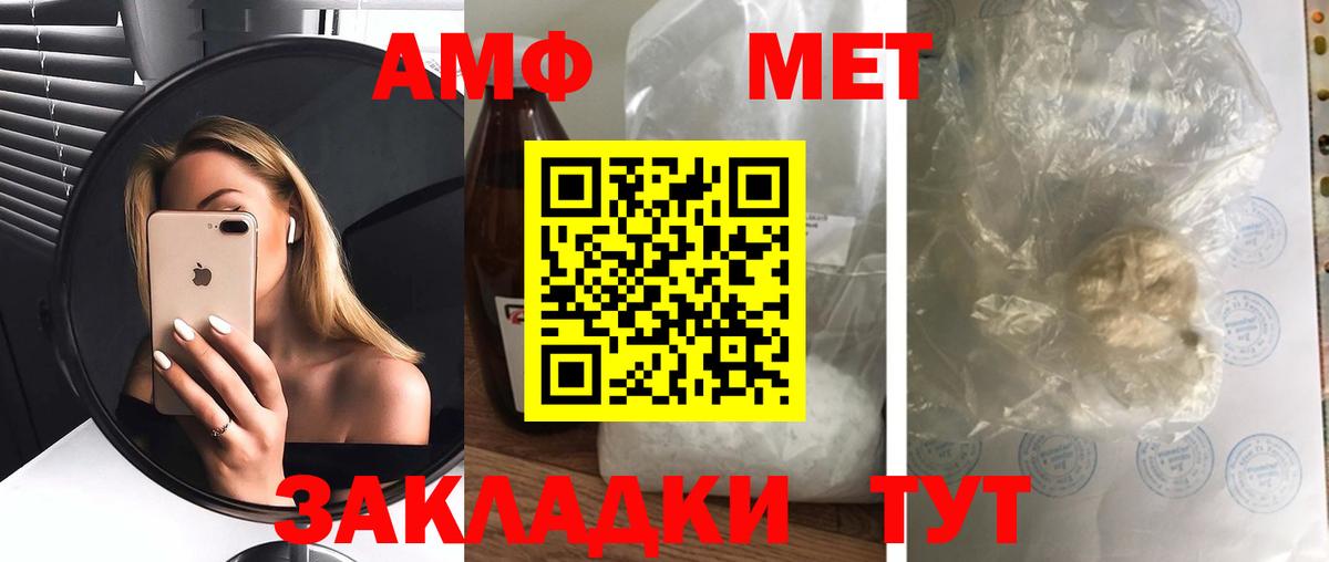 Амфетамин  Кандалакша  Амфетамин  Amphetamine Розовый 