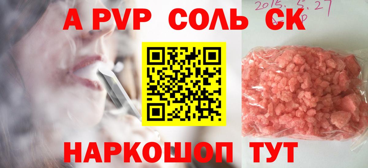 APVP Соль  Вход с VPN  APVP СК  Кандалакша 