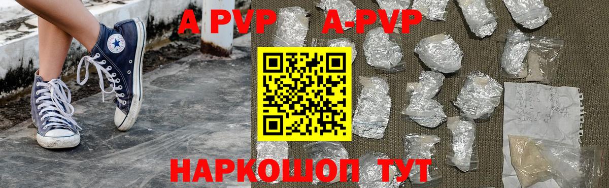 Alpha PVP кристаллы Кандалакша