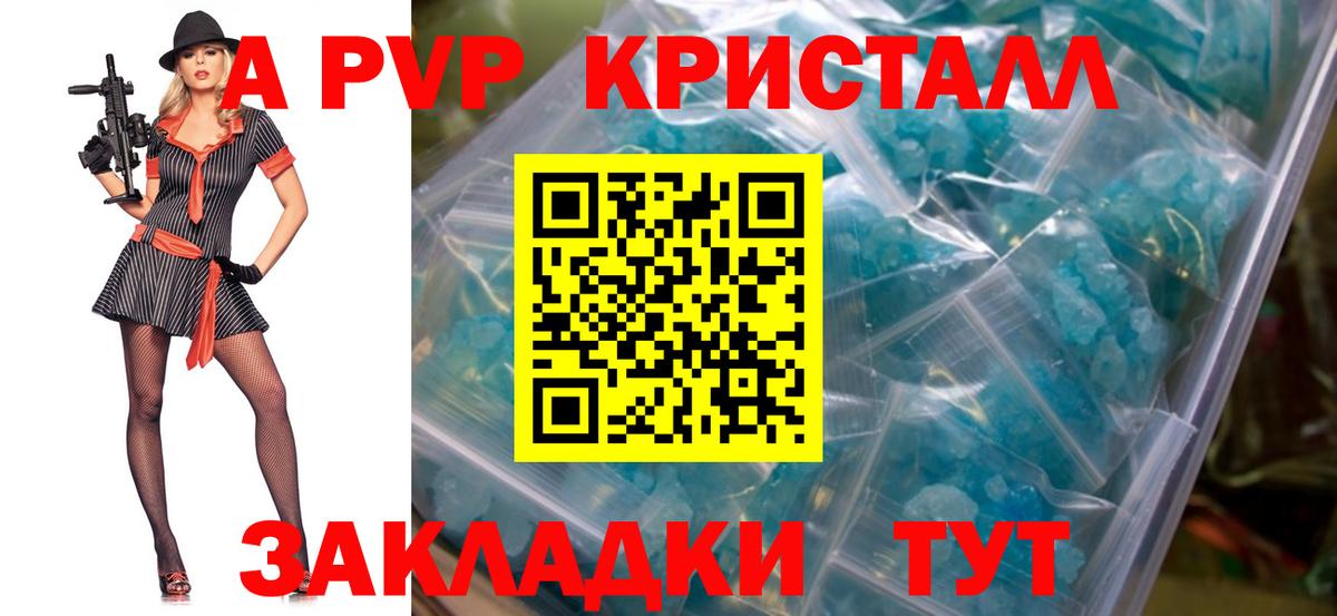 APVP VHQ Кандалакша