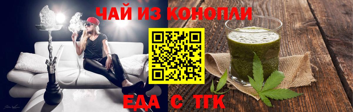 Кандалакша  Еда ТГК конопля  Вход с VPN 