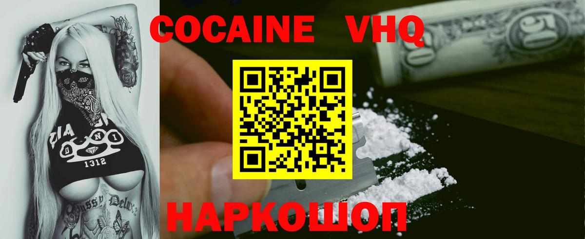 КОКАИН Боливия  COCAIN 99%  Кокаин  Вход с VPN  Кандалакша 