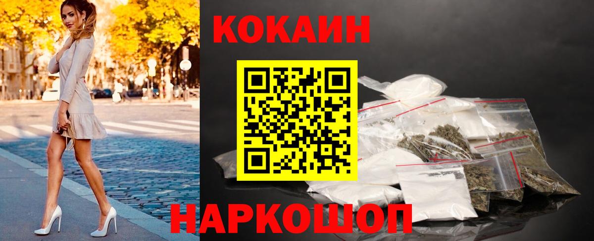 КОКАИН Колумбийский Кандалакша