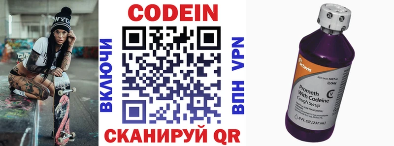 Кодеин напиток Lean (лин)  Кандалакша 