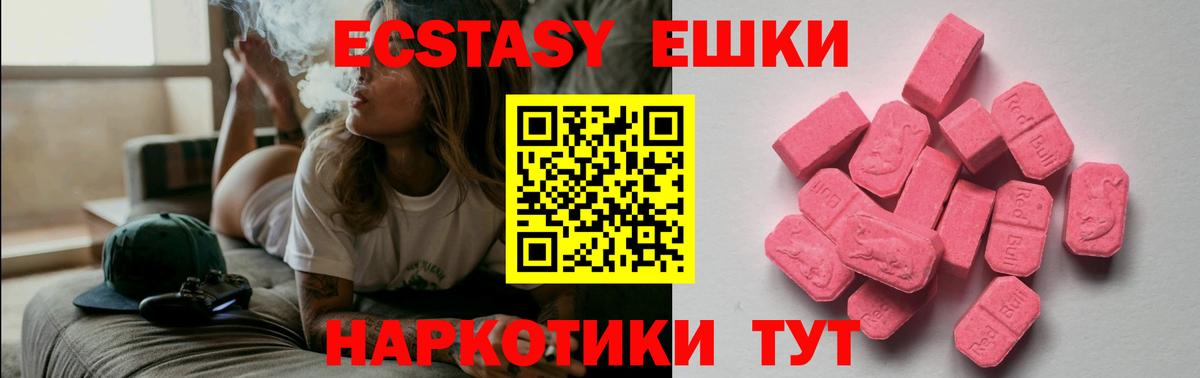 ЭКСТАЗИ 250 мг Кандалакша