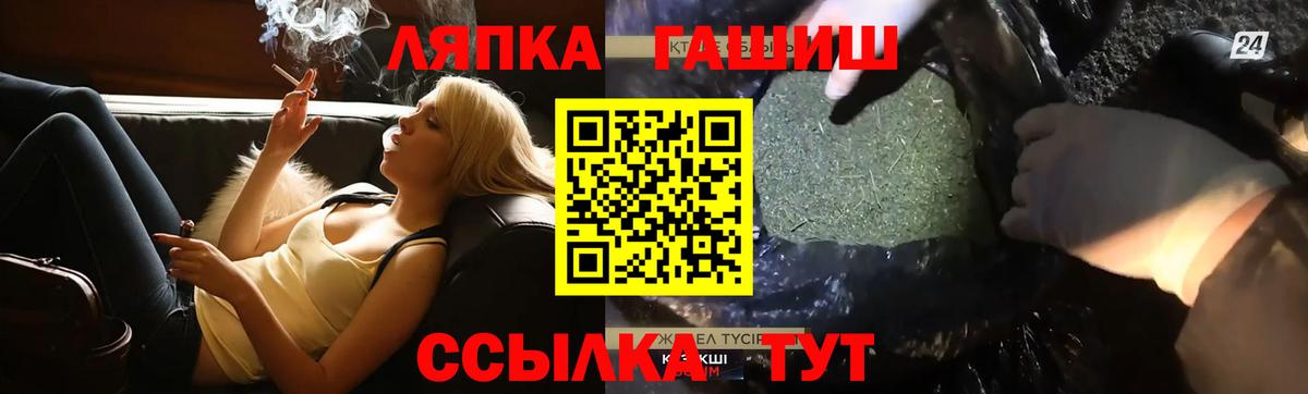 Кандалакша  ГАШИШ индика сатива  Вход с VPN  Гашиш Cannabis 