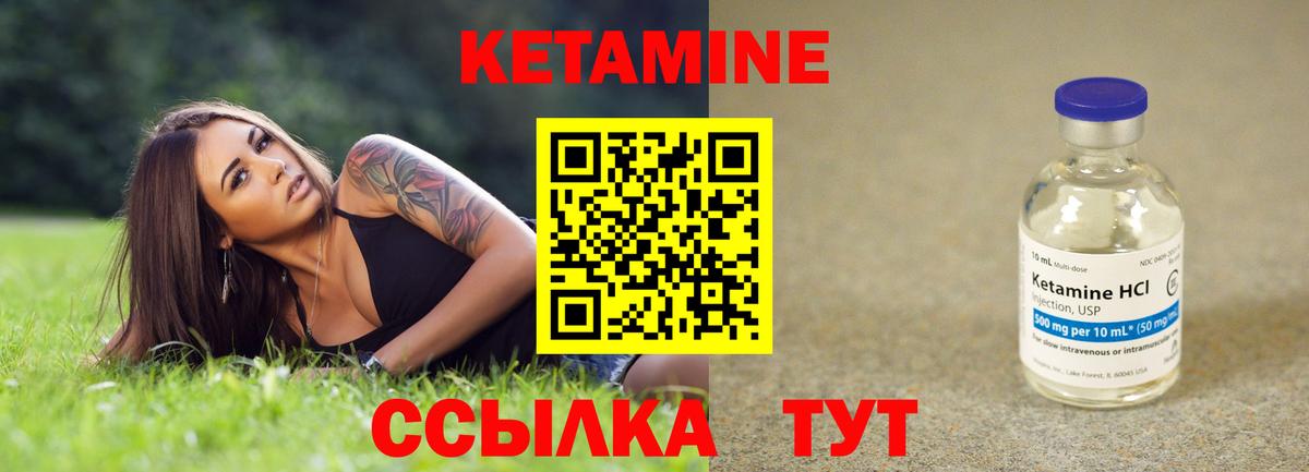 КЕТАМИН ketamine  КЕТАМИН ketamine  Кандалакша 