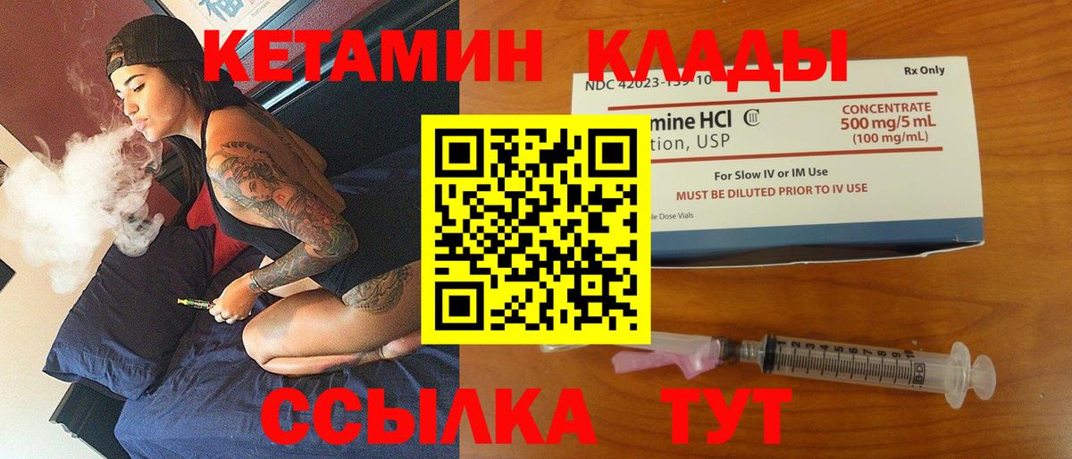 Кетамин ketamine  КЕТАМИН VHQ  Кандалакша  Вход с VPN 