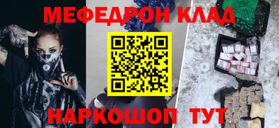 мефедрон VHQ Волжск