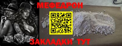мефедрон VHQ Волжск