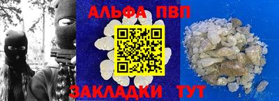 спайс Беслан