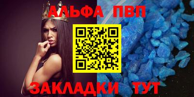 спайс Беслан