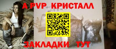 спайс Беслан