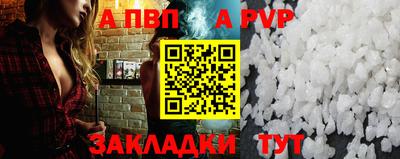 спайс Беслан