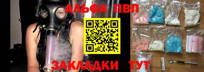 спайс Беслан