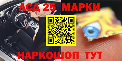 спайс Беслан