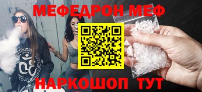 мефедрон VHQ Волжск