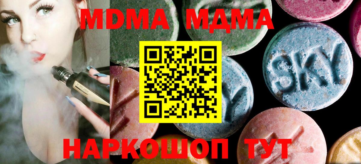 MDMA молли  MDMA  МДМА кристаллы  Кандалакша 