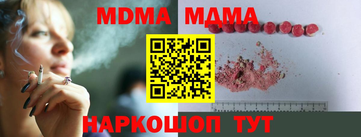 МДМА молли  Вход с VPN  МДМА crystal  МДМА  Кандалакша 