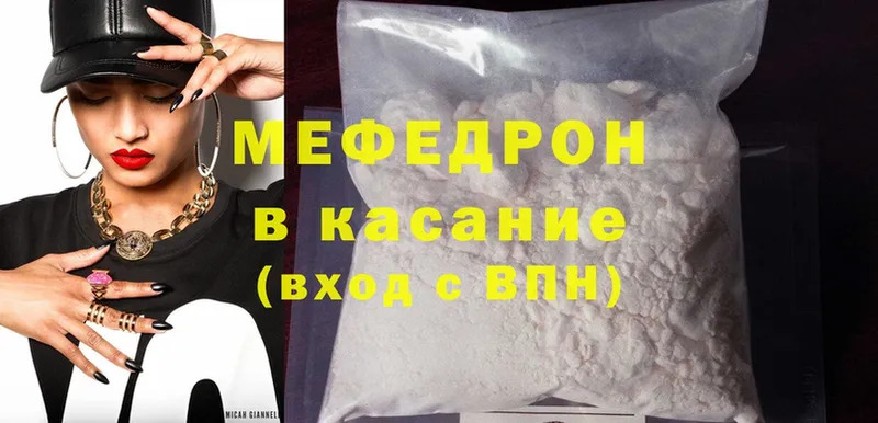 МЯУ-МЯУ mephedrone  цены   Кандалакша 