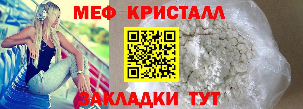 Мефедрон мука  МЯУ-МЯУ  Вход с VPN  Кандалакша  Мефедрон  Мефедрон кристаллы 