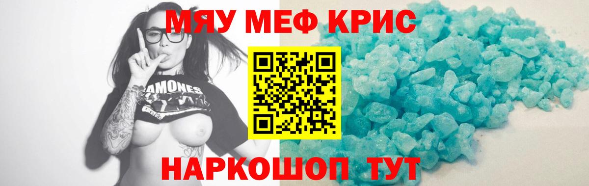 Мефедрон  Кандалакша