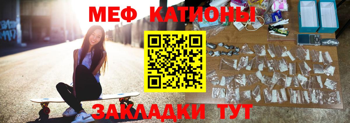 Меф мяу мяу мука Кандалакша
