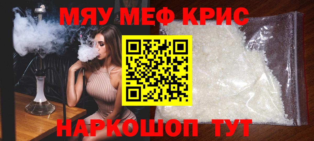 Мефедрон VHQ  Кандалакша  МЯУ-МЯУ  Мефедрон mephedrone 