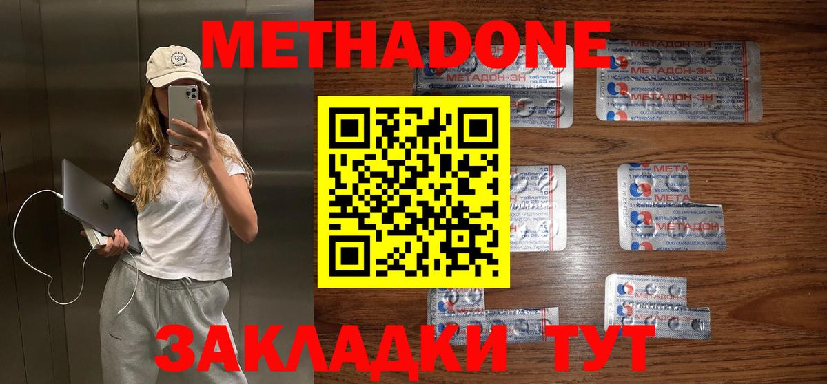Метадон methadone  кракен сайт  Метадон мёд  Кандалакша 