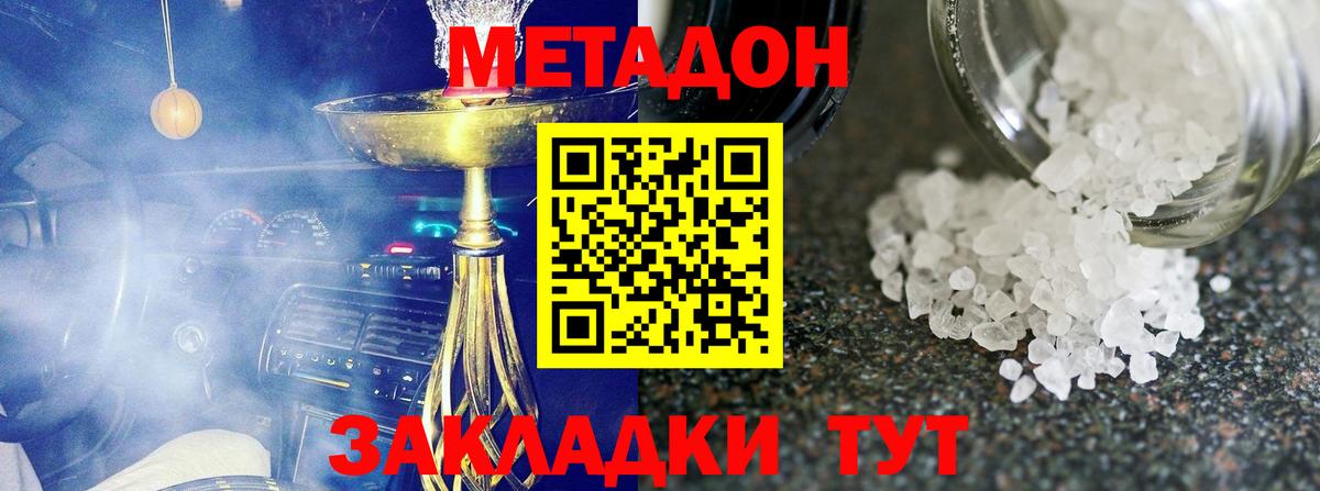 МЕТАДОН VHQ  Вход с VPN  Кандалакша 