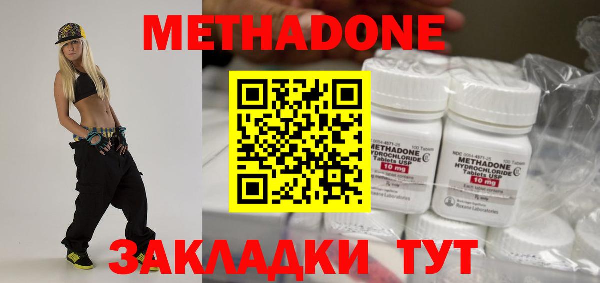 Метадон VHQ Кандалакша