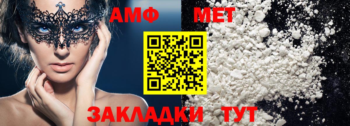 Первитин винт  Первитин винт  Кандалакша  Вход с VPN 