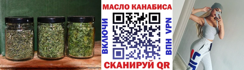 ТГК гашишное масло Кандалакша