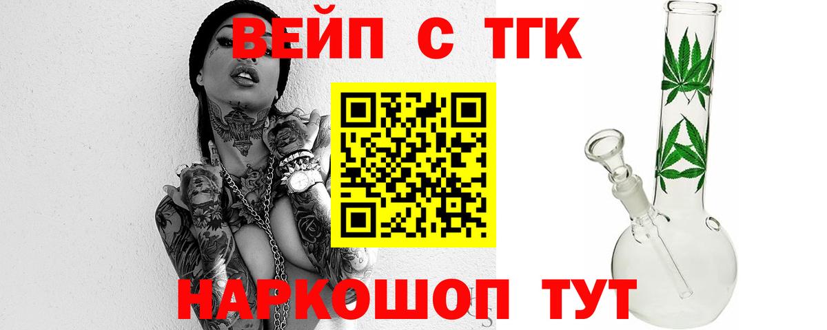 ТГК жижа Кандалакша