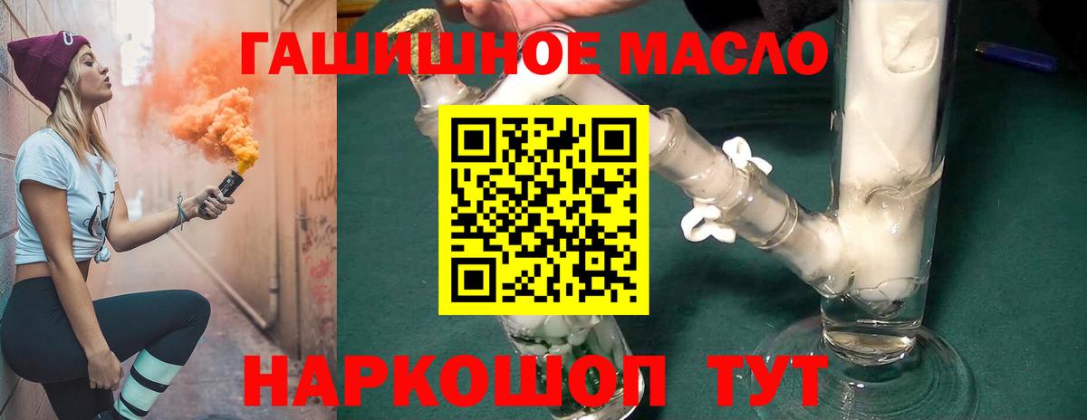 ТГК гашишное масло Кандалакша