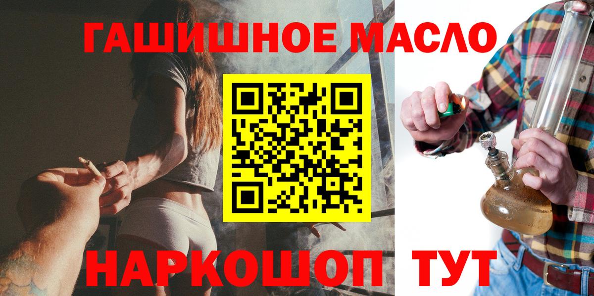 наркошоп  Кандалакша  ТГК вейп 